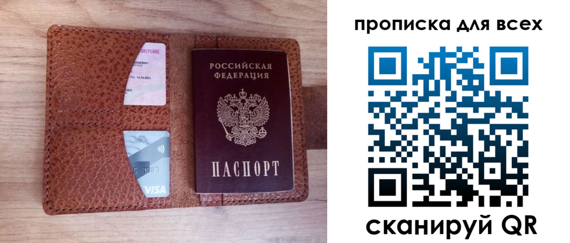 миграционный учет в Тобольске