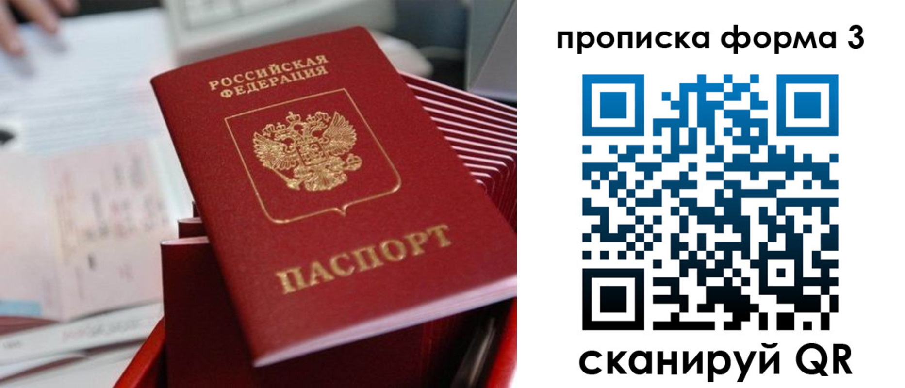 временная регистрация гарантия в Тобольске