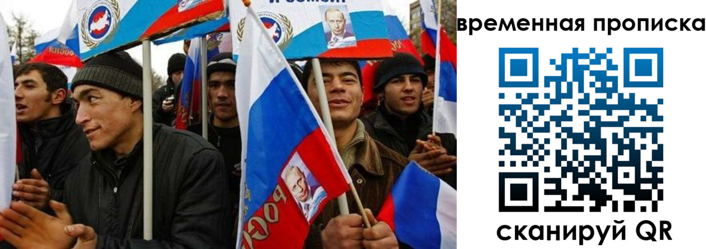 прописка регистрация в Тобольске