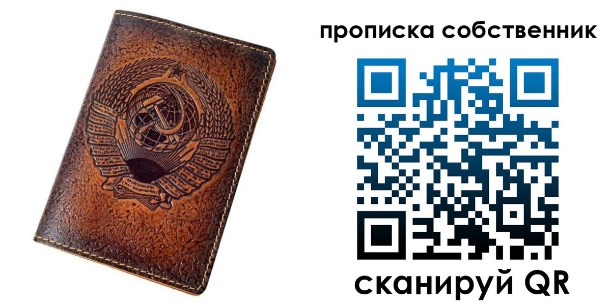 временная регистрация недорого в Тобольске