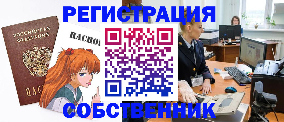 прописка для кредита в Тобольске