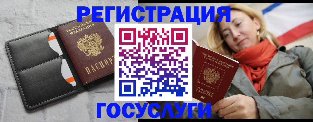 временная регистрация для школы в Тобольске