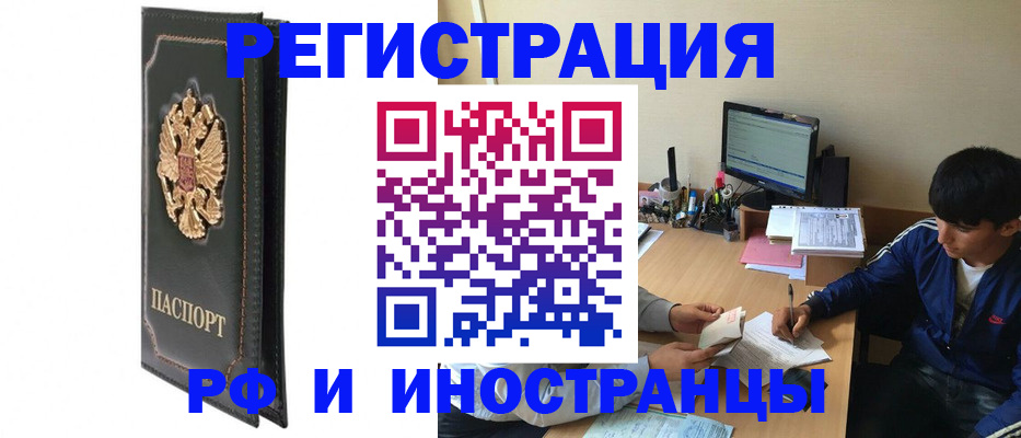 регистрация для школы в Тобольске